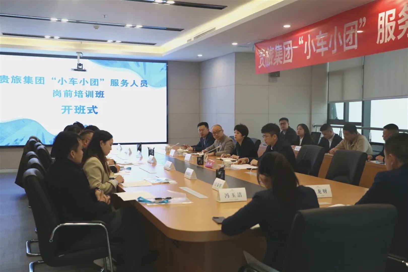 澳門旅遊學院持續教育學校派員參與貴旅集團「小車小團」 服務人員崗前培訓（Chinese only）